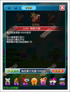 萌宠学园充值攻略