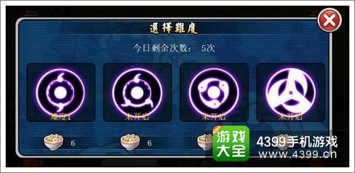 全民火影忍者试炼