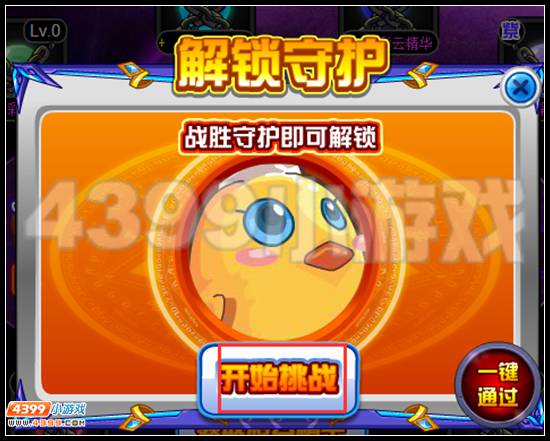圣羽流芳 赛尔号净天云神