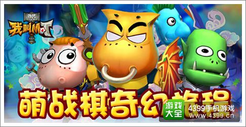 我叫MT外传