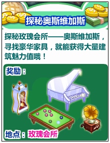 奥比岛探秘奥斯维加斯 得荣誉币