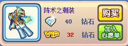 奥奇传说阵术师潮流装