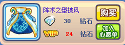 奥奇传说阵术师潮流装