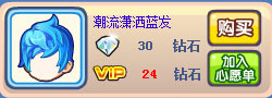 奥奇传说阵术师潮流装