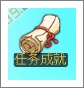 萌宠学园成就攻略
