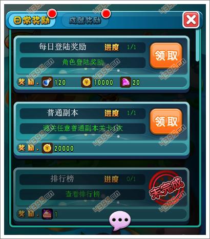 萌宠学园成就攻略