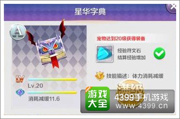 天天风之旅星华字典好不好