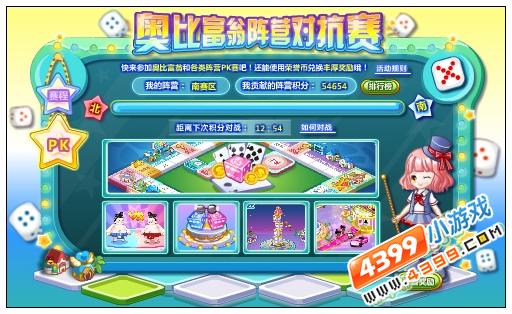 奥比岛12月5日热点活动汇总