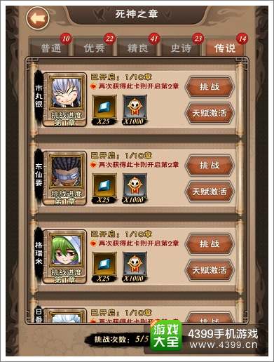 我是死神