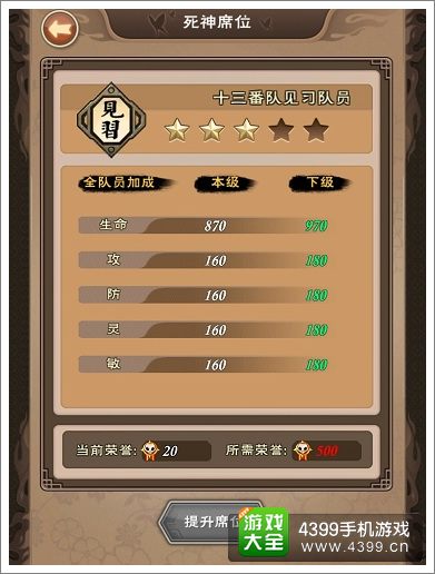 我是死神