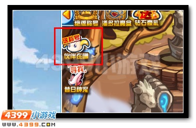 赛尔号友谊万岁称号怎么得