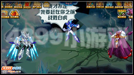 赛尔号虎啸乾坤 谁与争锋