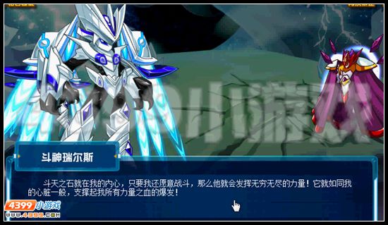 赛尔号虎啸乾坤 谁与争锋
