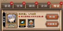 《我是死神》死神席位大揭秘 死神也玩升职记