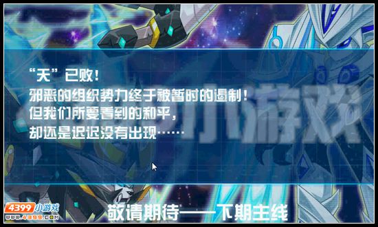 赛尔号虎啸乾坤 谁与争锋