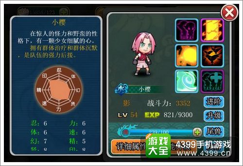 全民火影最强奶妈小樱
