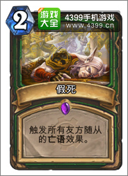 炉石传说假死