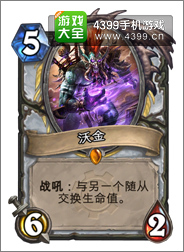 炉石传说沃金