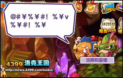 洛克王国剧毒之箭