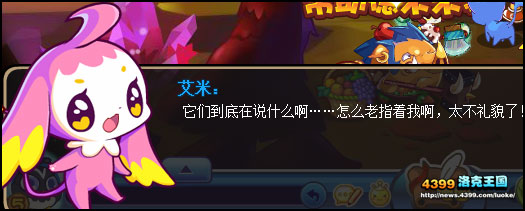 洛克王国剧毒之箭
