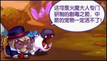洛克王国剧毒之箭