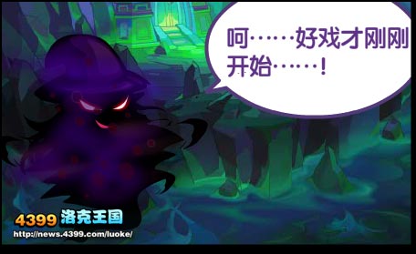 洛克王国剧毒之箭