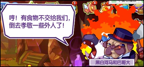 洛克王国剧毒之箭