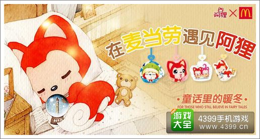 阿狸农场