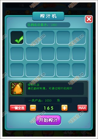 萌宠学园花园攻略