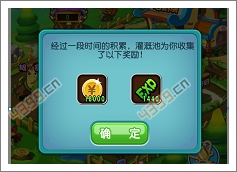 萌宠学园花园攻略