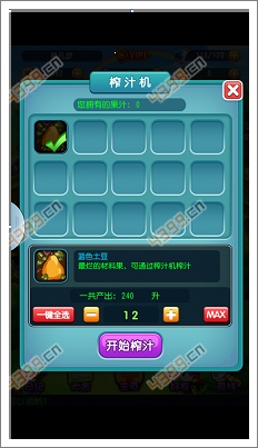 萌宠学园花园攻略