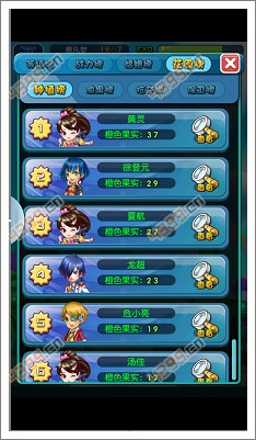 萌宠学园花园攻略