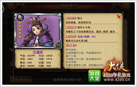大侠别嚣张神雕系大侠怎么样