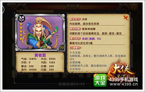 大侠别嚣张神雕系大侠怎么样