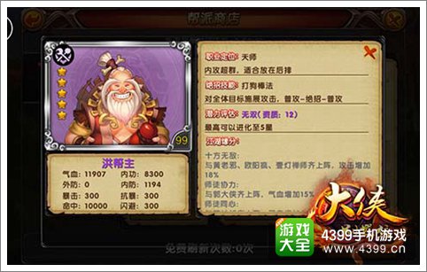 大侠别嚣张神雕系大侠怎么样