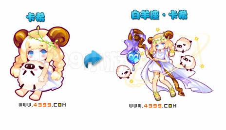 奥雅之光白羊座·卡希