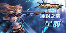 《游龙英雄》特权礼包 特权好礼等你拿