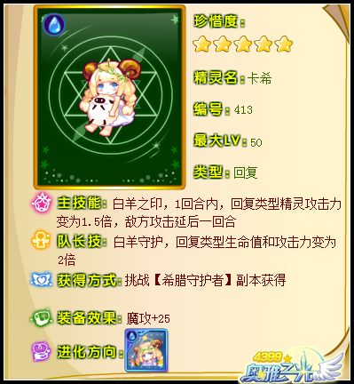 奥雅之光卡希怎么得 在哪得