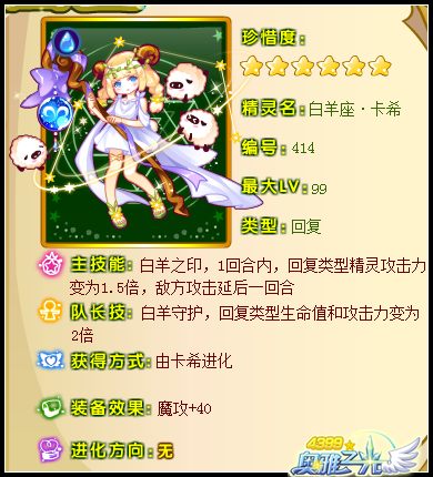 奥雅之光白羊座·卡希怎么得 在哪得