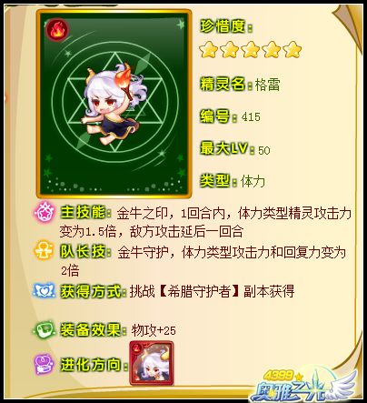 奥雅之光格雷怎么得 在哪得