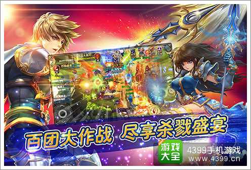 君王3宣战系统