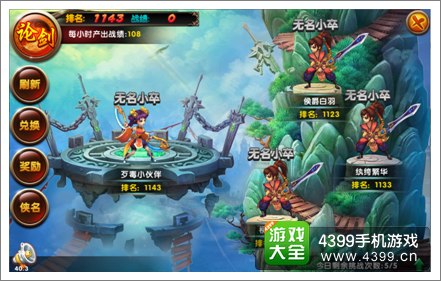 玩家对战大侠别嚣张