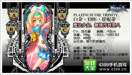 苍翼之刃白金
