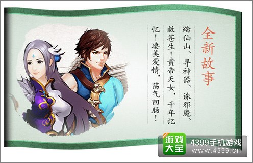 轩辕剑格斗版