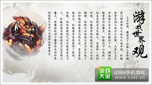 轩辕剑格斗版