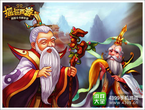 摇摇西游