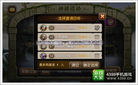 刀塔传奇新副本神秘遗迹