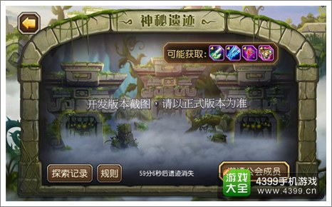 刀塔传奇神秘遗迹新玩法