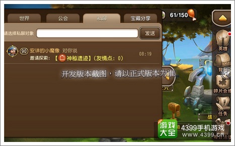 刀塔传奇神秘遗迹玩法