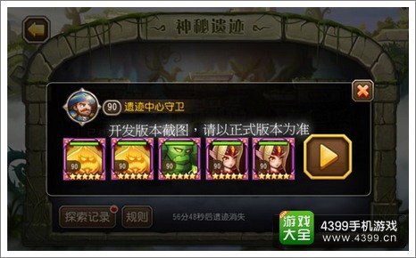 刀塔传奇神秘遗迹邀请